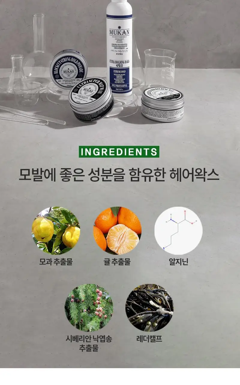무칸 익스트림 하드 홀딩 왁스 100g 상세페이지 8