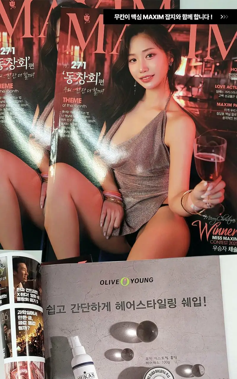 무칸 초강력 헤어왁스 100g 3종 택1 상세페이지 4