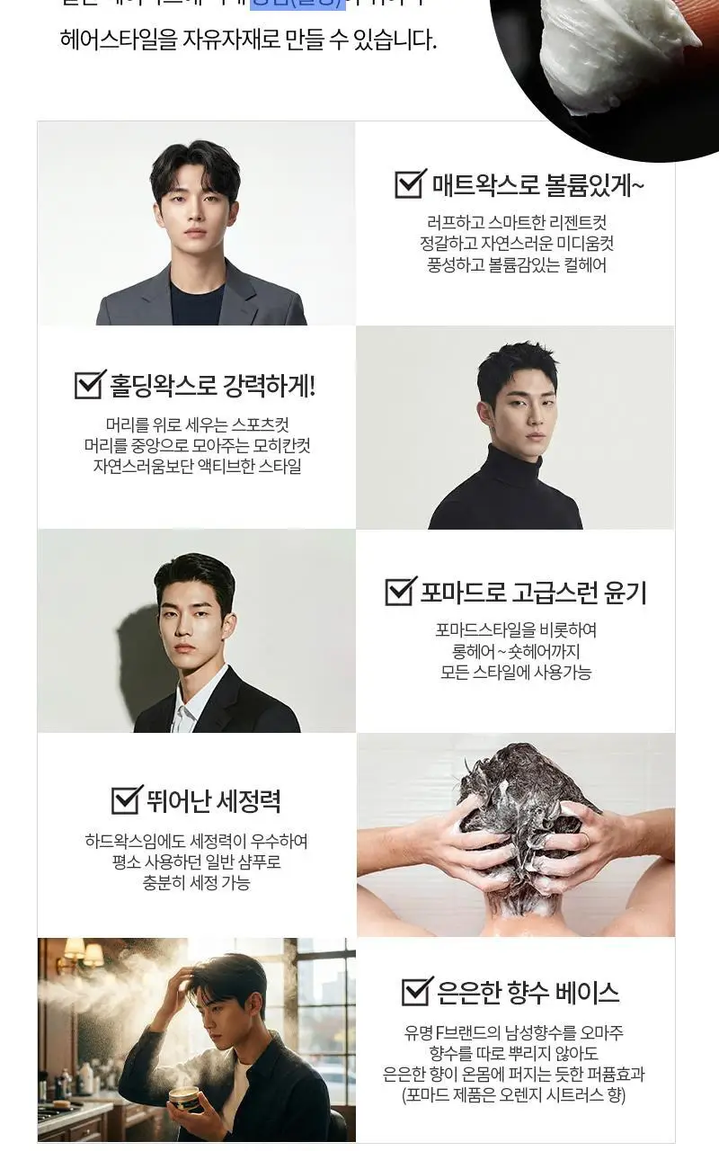 무칸 초강력 헤어왁스 100g 3종 택1 상세페이지 7