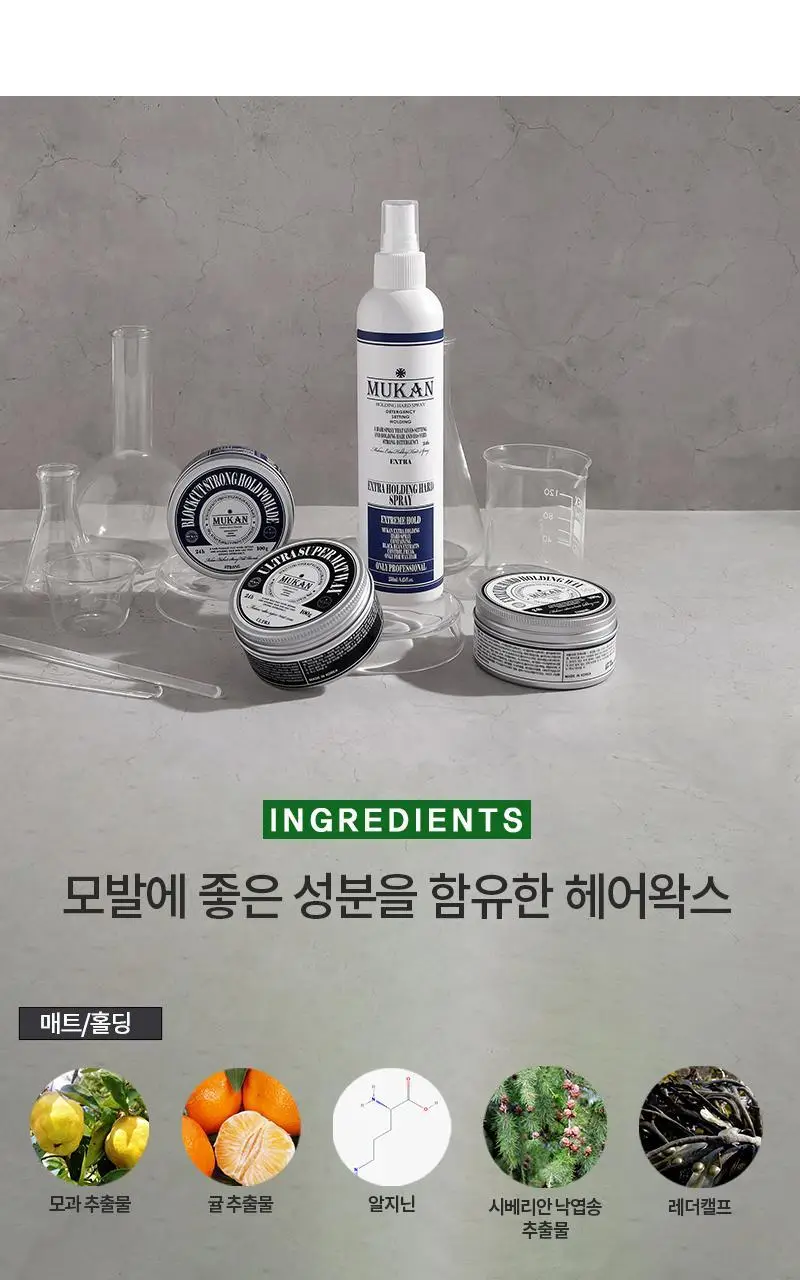 무칸 초강력 헤어왁스 100g 3종 택1 상세페이지 8
