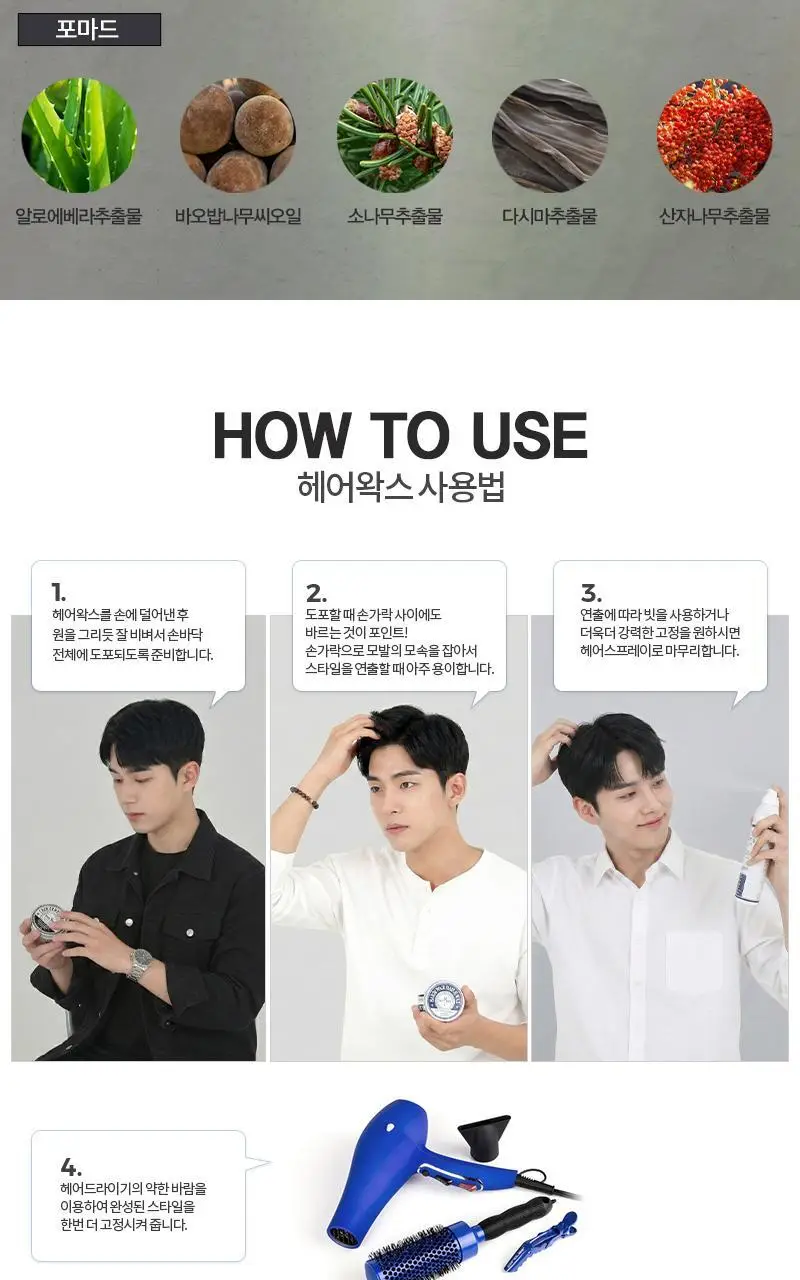 무칸 초강력 헤어왁스 100g 3종 택1 상세페이지 9