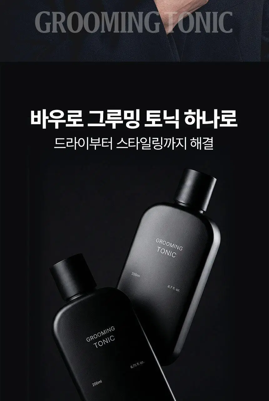 바우로 그루밍 토닉 200ml 상세페이지 2