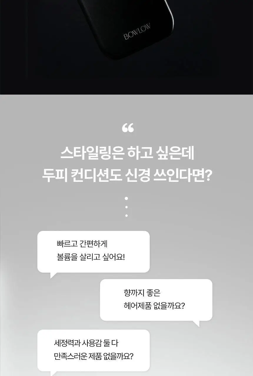 바우로 그루밍 토닉 200ml 상세페이지 3