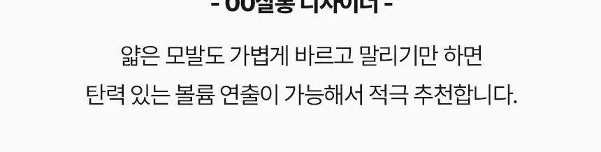 바우로 그루밍 토닉 200ml 상세페이지 7