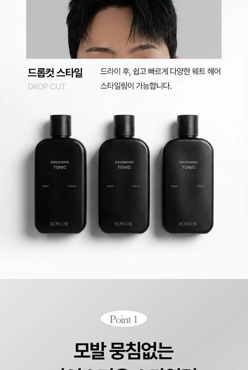 바우로 그루밍 토닉 200ml 상세페이지 9