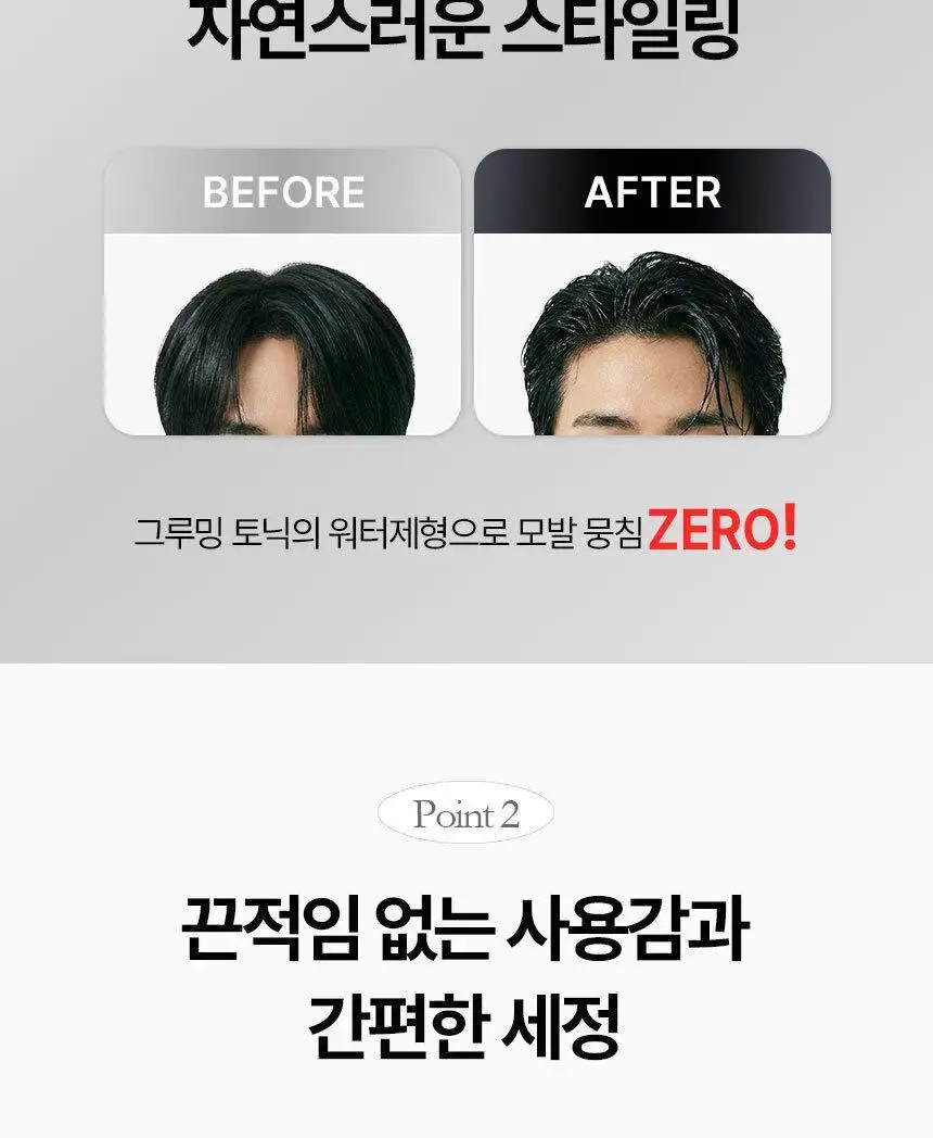 바우로 그루밍 토닉 200ml 상세페이지 10