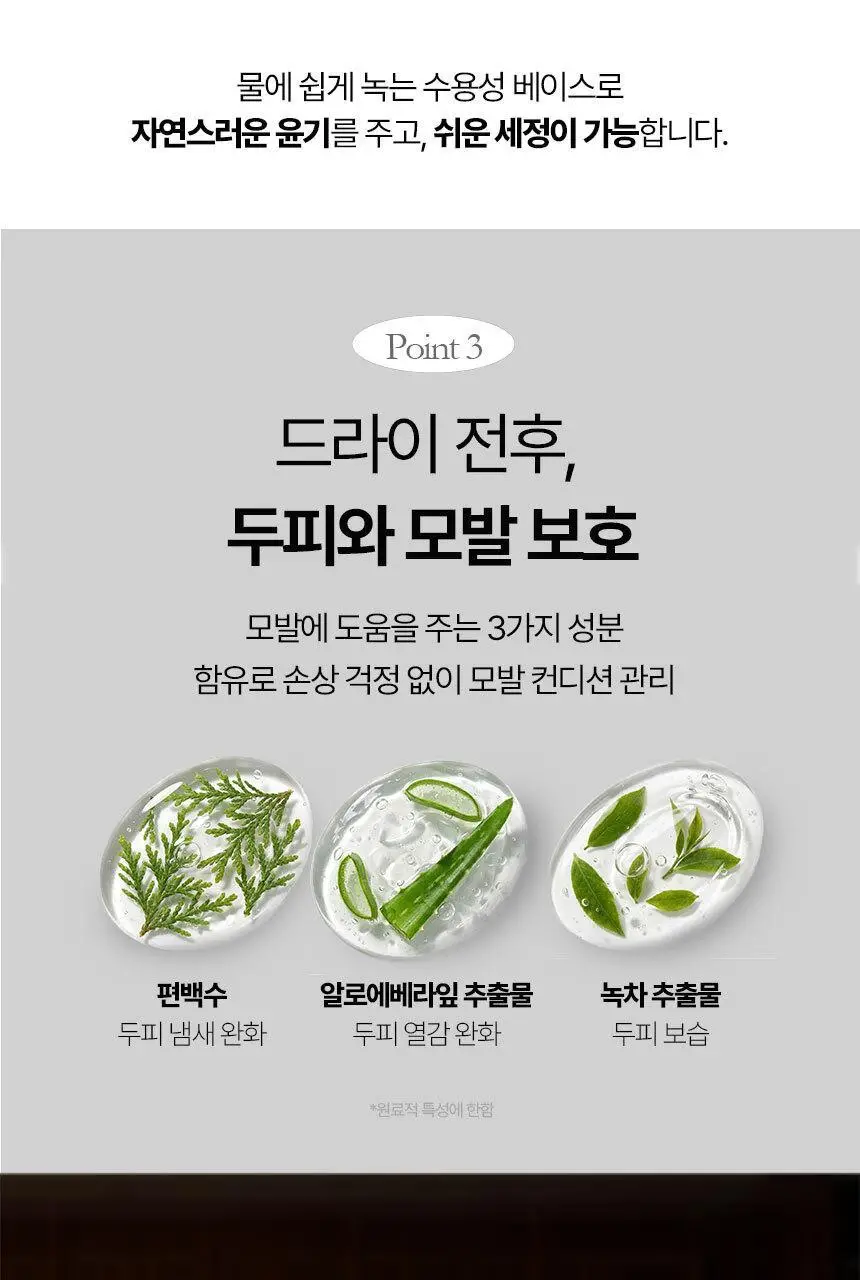 바우로 그루밍 토닉 200ml 상세페이지 12