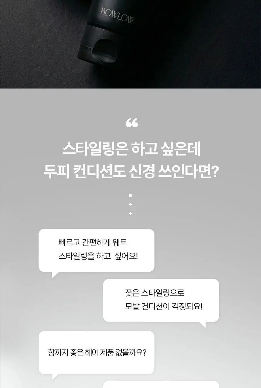 바우로 웨트 왁스 150g 상세페이지 3