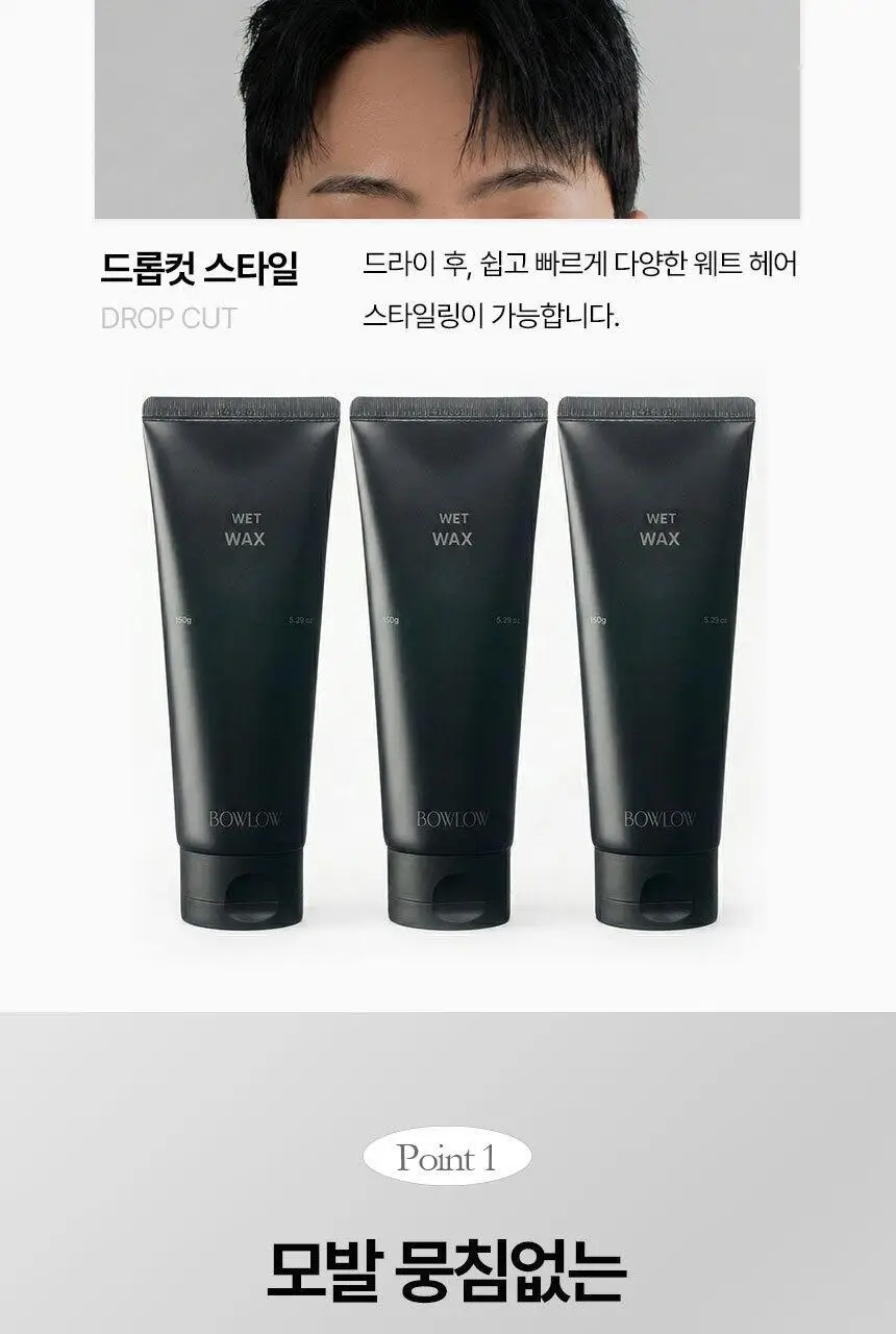 바우로 웨트 왁스 150g 상세페이지 9