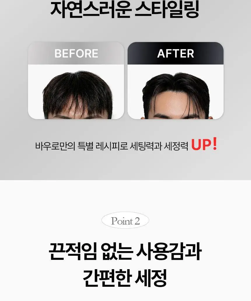 바우로 웨트 왁스 150g 상세페이지 10