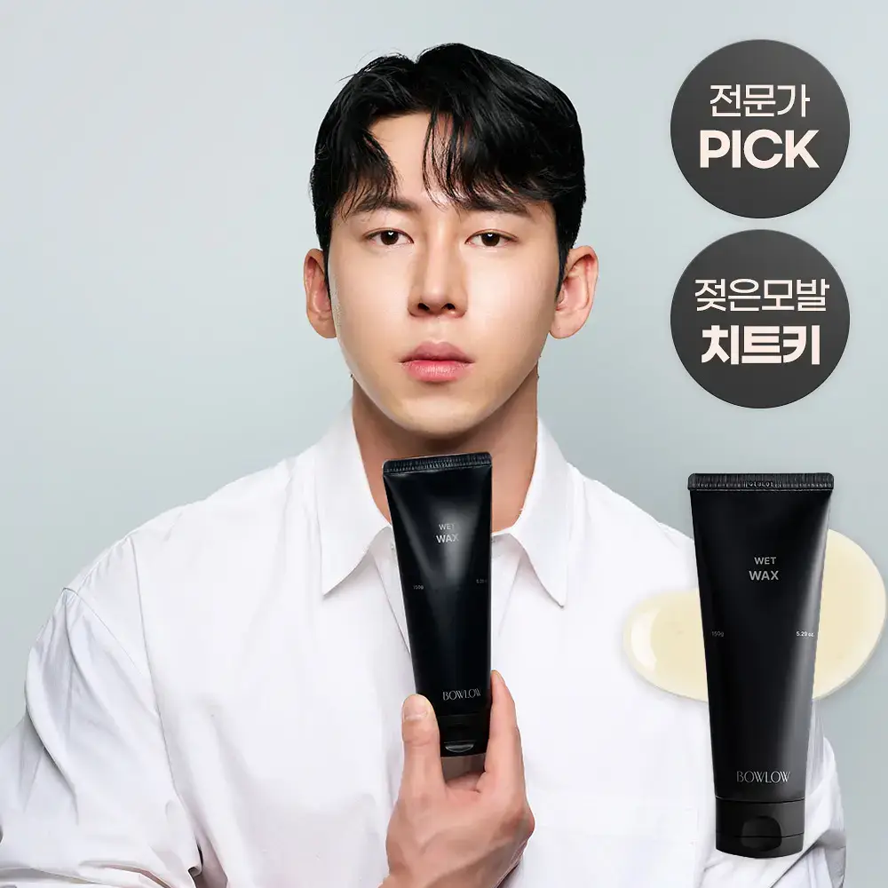 바우로 웨트 왁스 150g