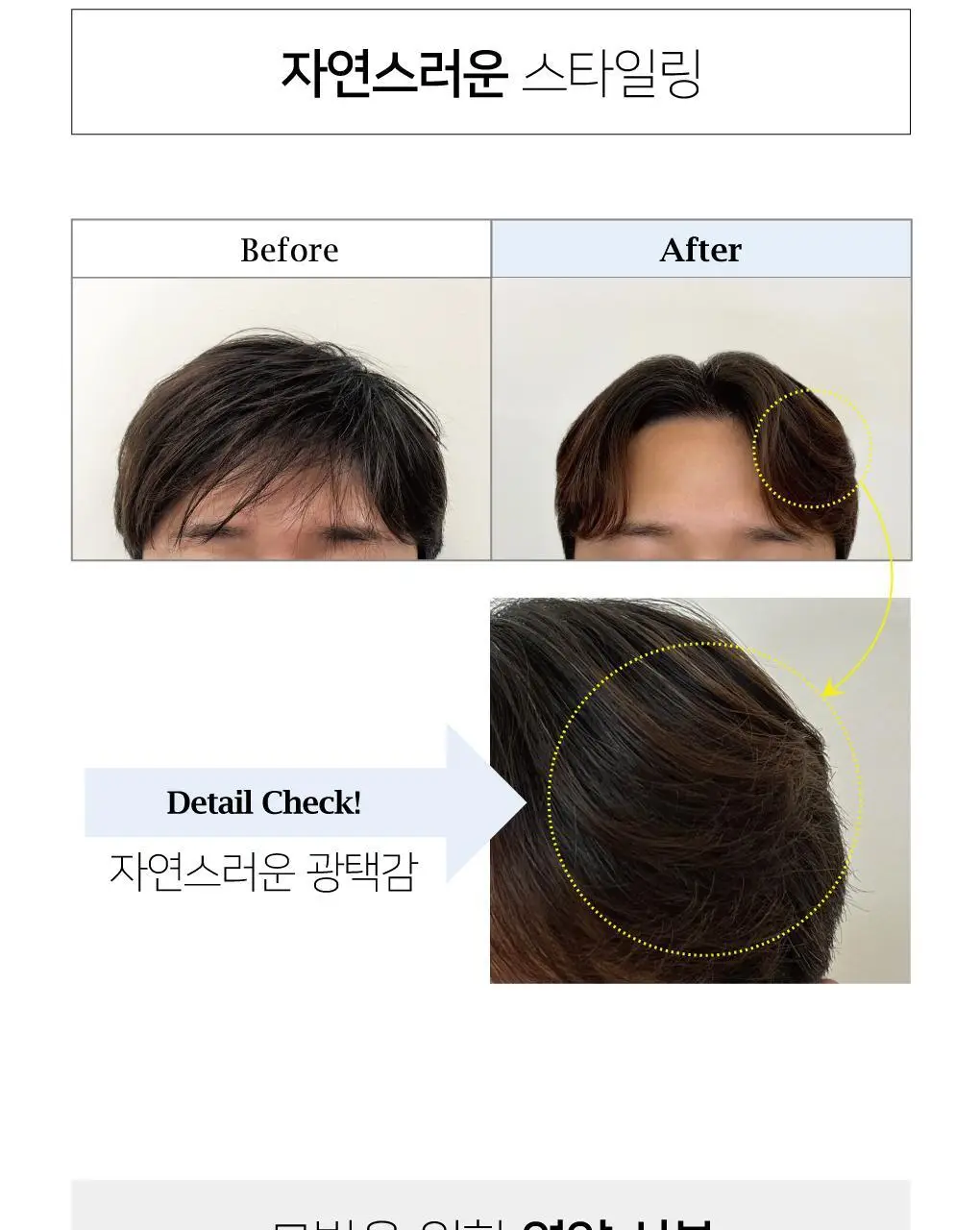 브리티시엠 댄디 하드 페이스트 100g 상세페이지 6