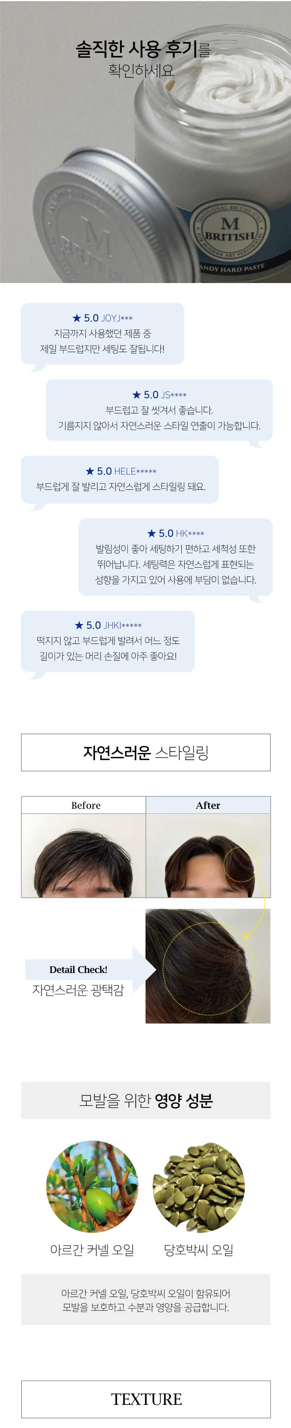 브리티시엠 댄디하드 페이스트 20g 상세페이지 2