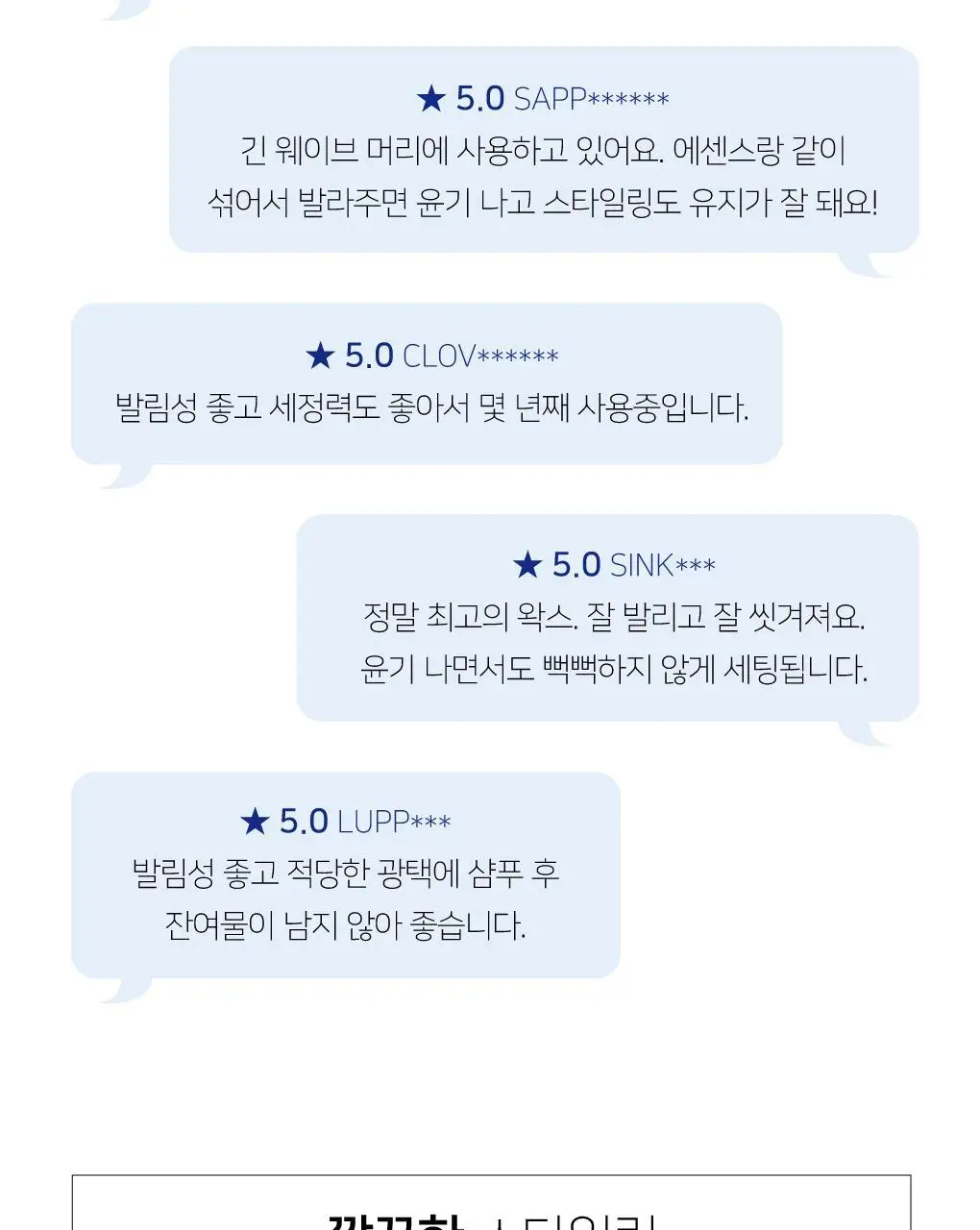 브리티시엠 리젠트 클래식 포마드 100g 상세페이지 5