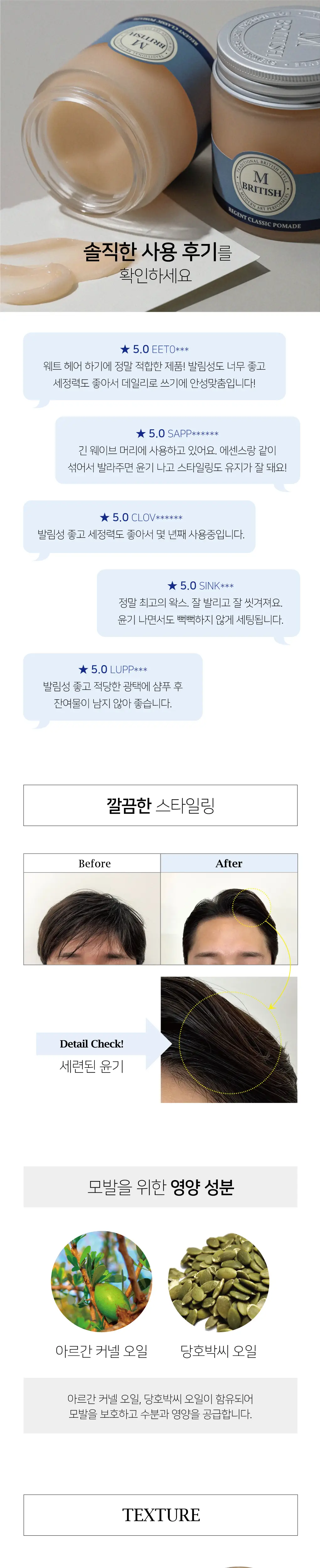브리티시엠 리젠트 클래식 포마드 20g 상세페이지 2