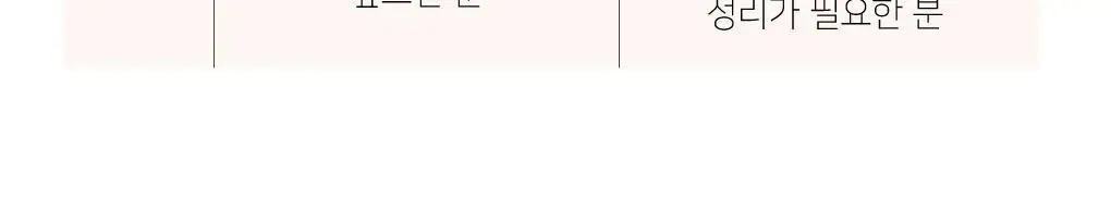 브리티시엠 스타일리시 컬 크림 150ml 상세페이지 20