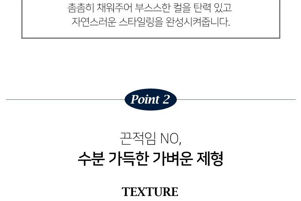 브리티시엠 스타일리시 컬 크림 50ml 상세페이지 9