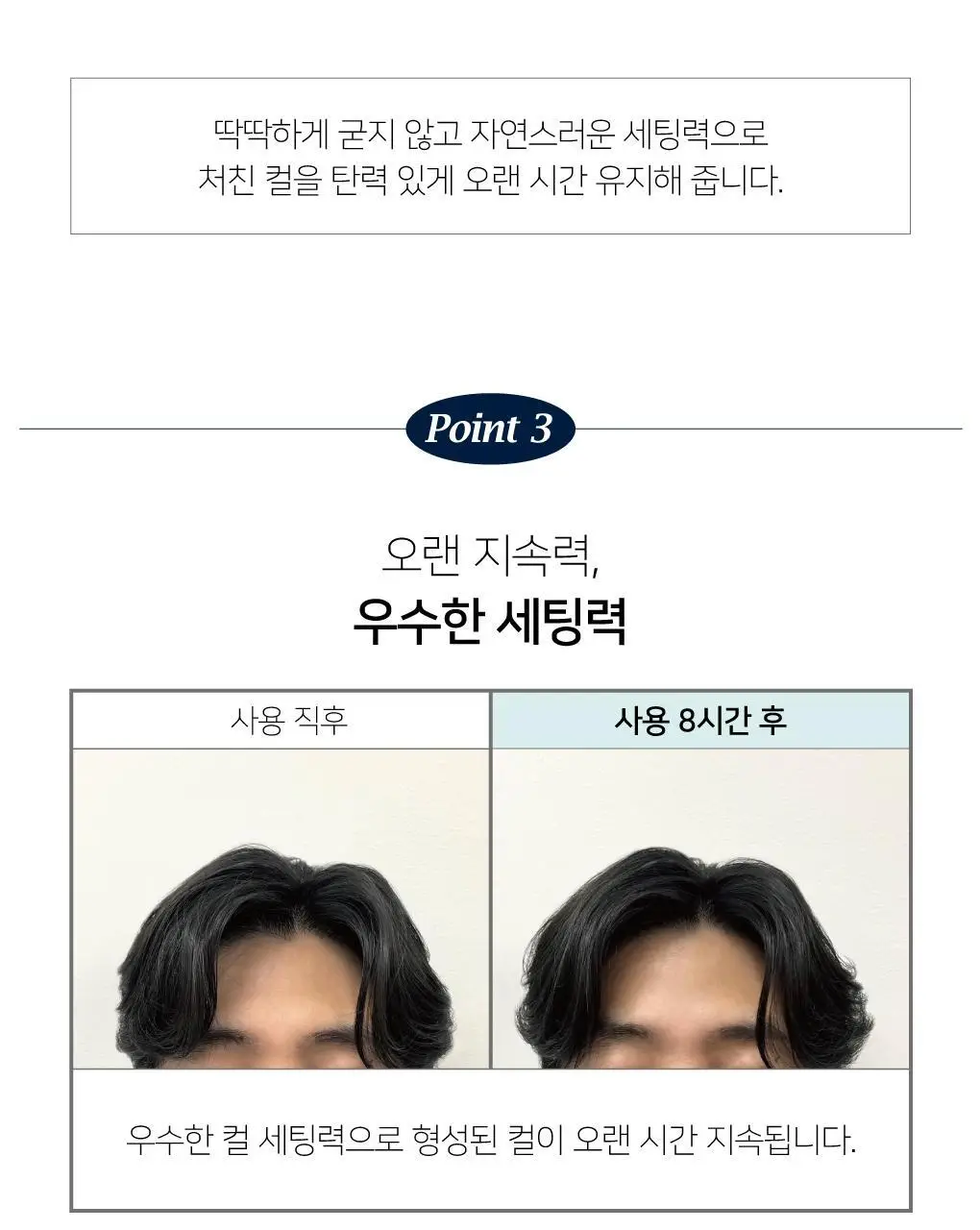 브리티시엠 스타일리시 컬 크림 50ml 상세페이지 15