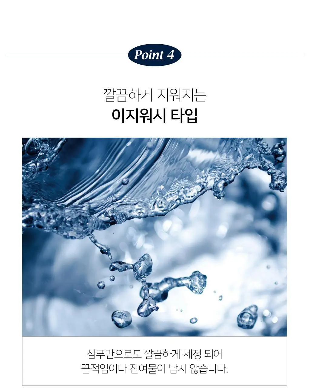 브리티시엠 스타일리시 컬 크림 50ml 상세페이지 16
