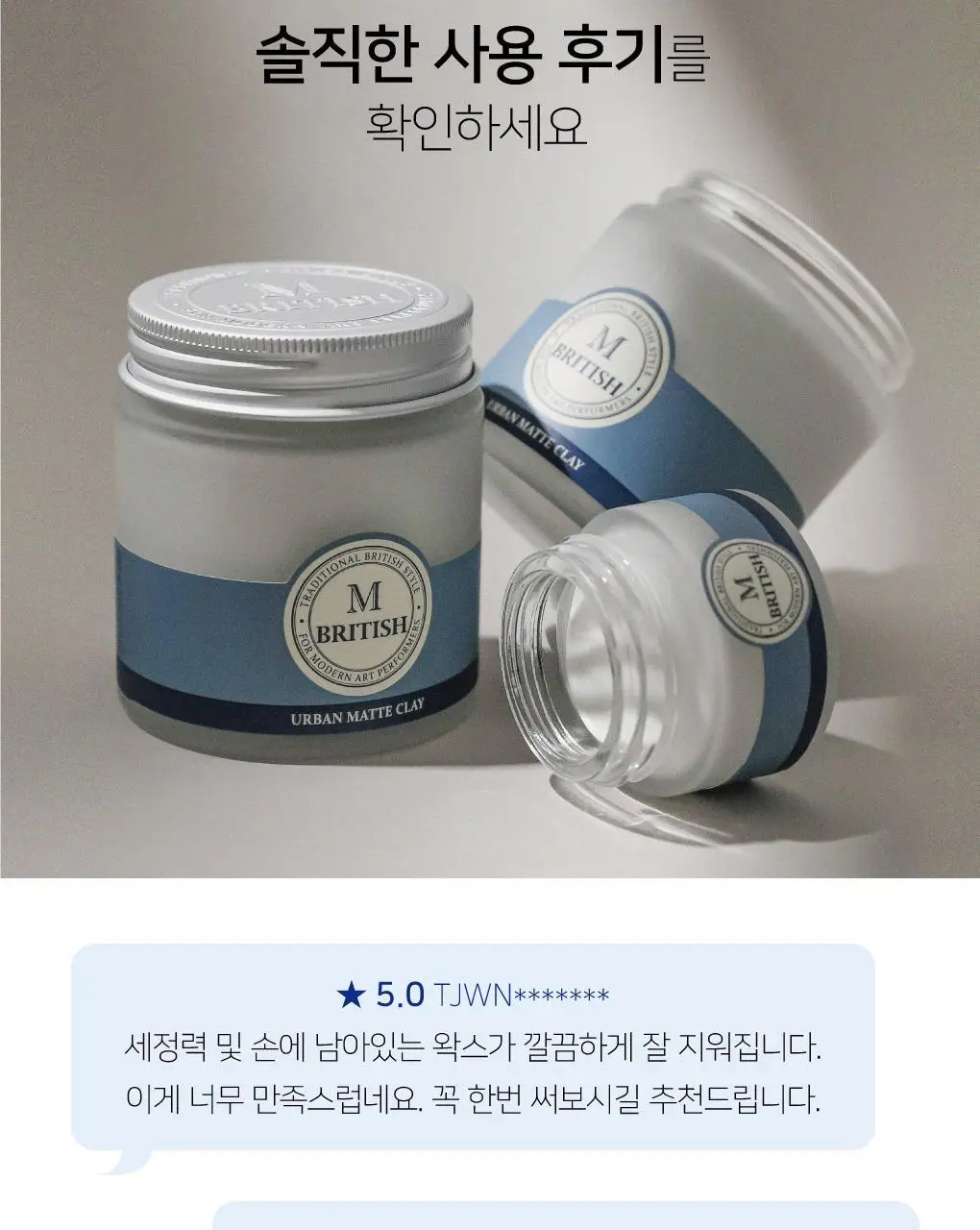 브리티시엠 어반 매트 클래이 20g 상세페이지 4