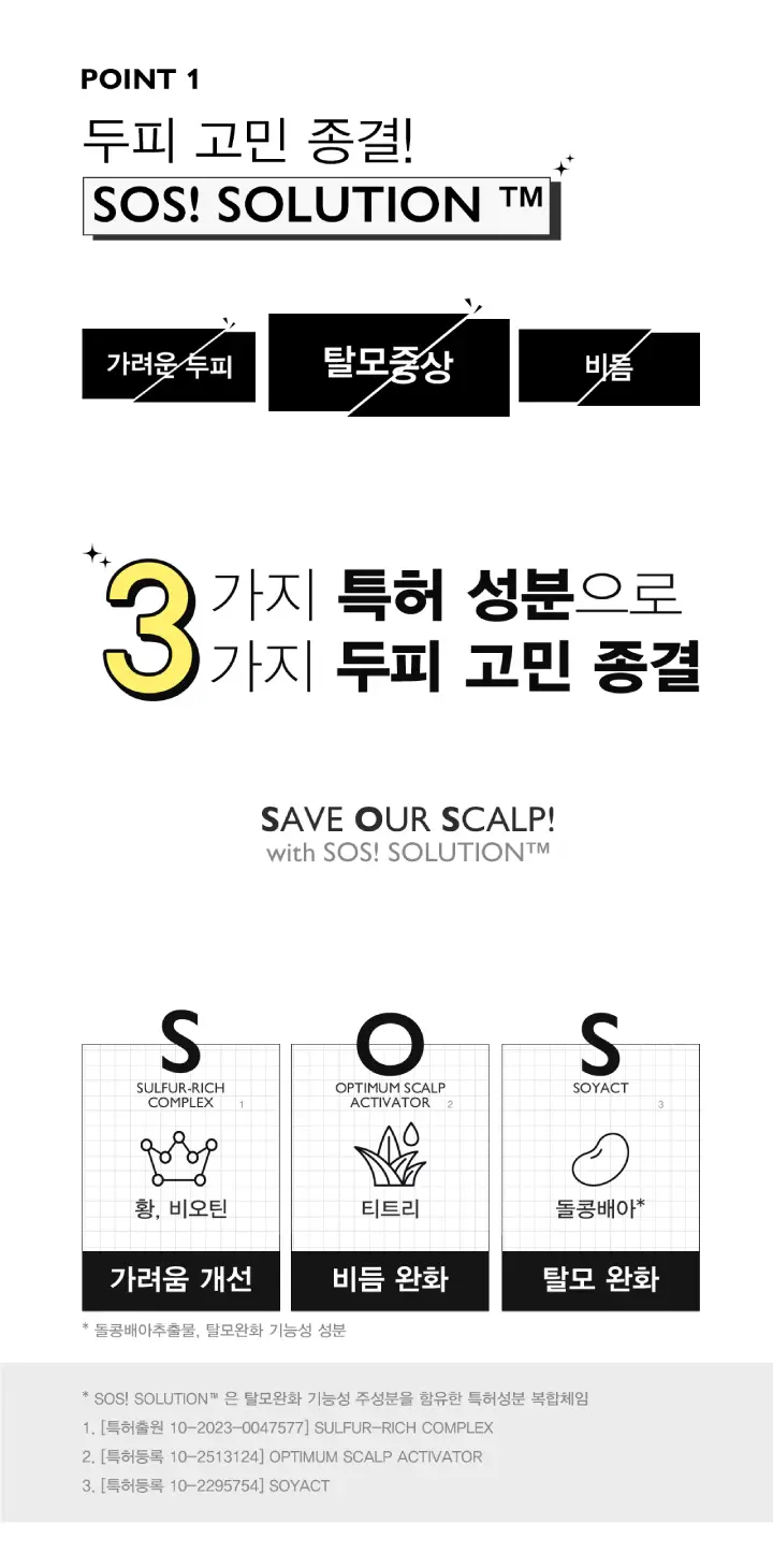 아이엠 토닉 인텐시브 스칼프 케어 100ml 3종 택1 상세페이지 3