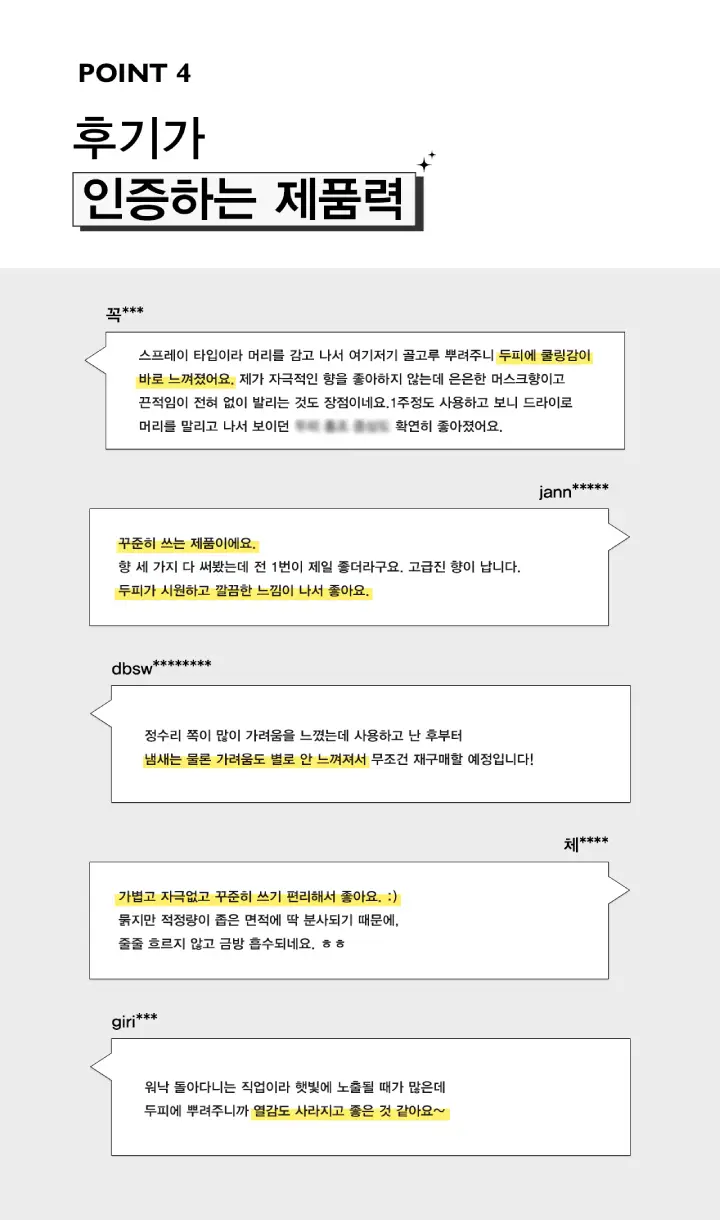 아이엠 토닉 인텐시브 스칼프 케어 100ml 3종 택1 상세페이지 5