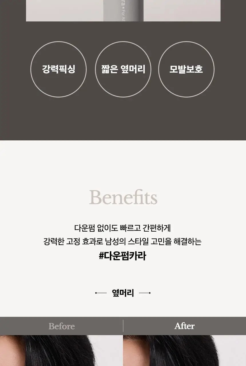 어네이즈 센머리카라 8ml 상세페이지 5