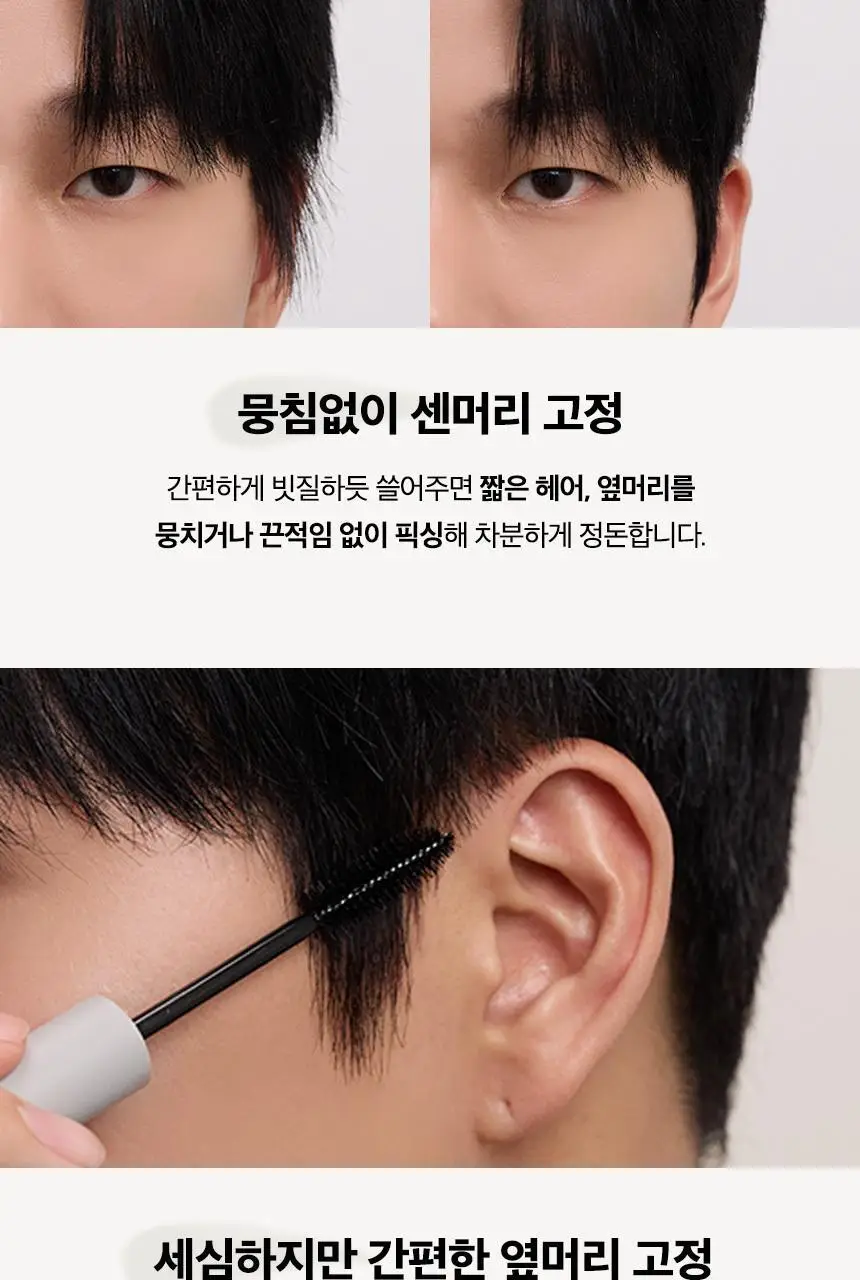 어네이즈 센머리카라 8ml 상세페이지 6