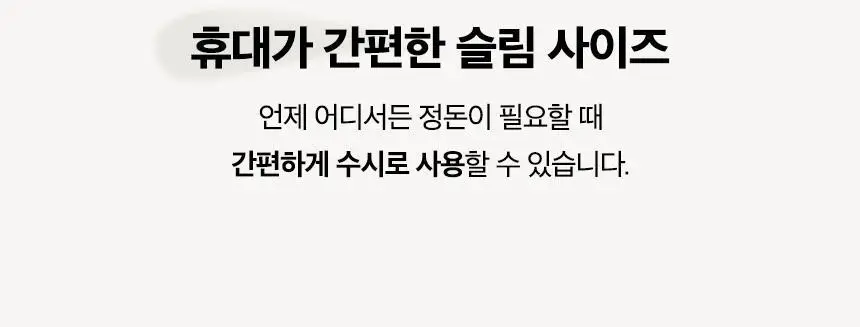 어네이즈 센머리카라 8ml 상세페이지 9