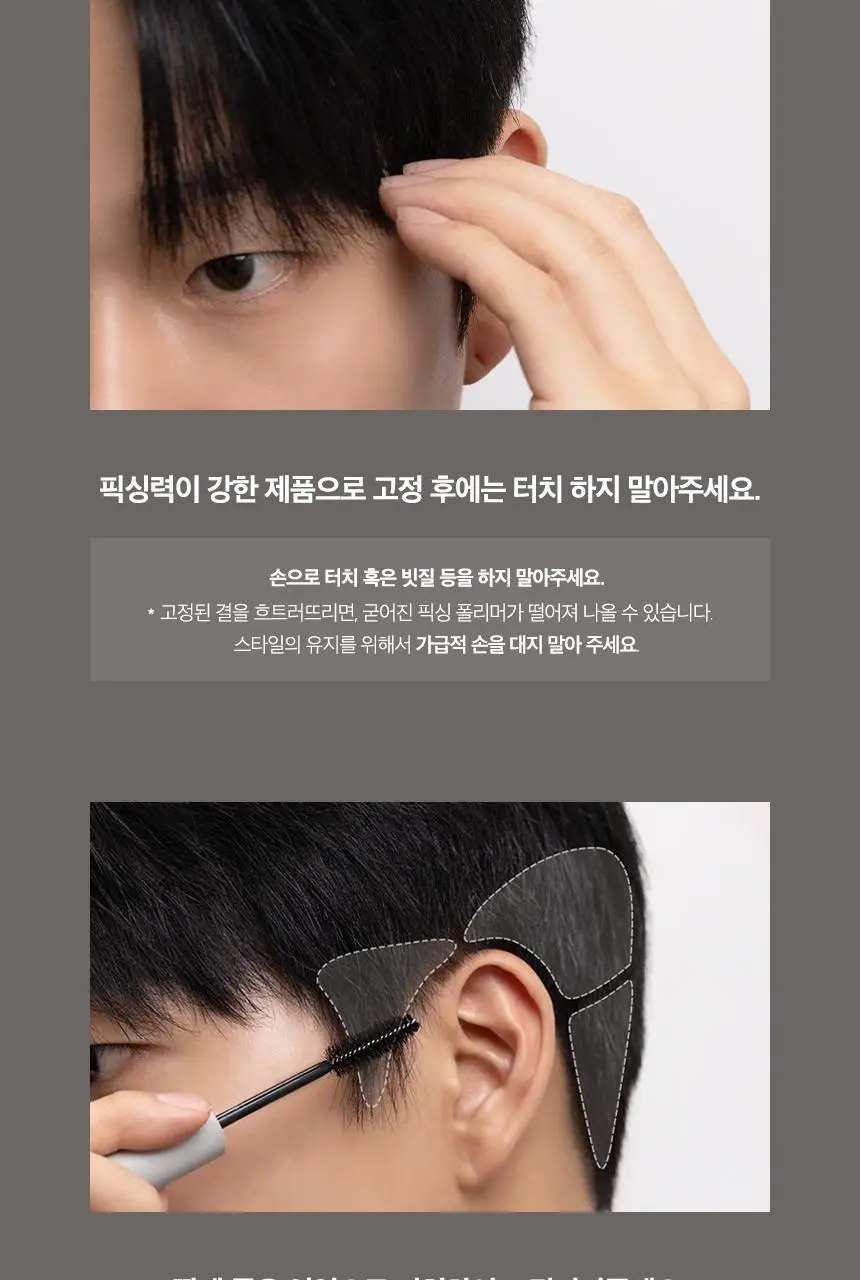 어네이즈 센머리카라 8ml 상세페이지 15