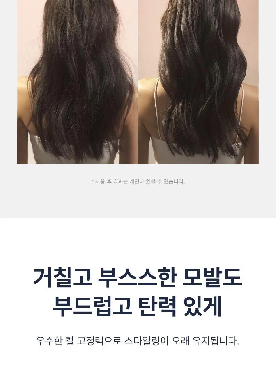 어노브 볼륨 업 컬링 에센스 147ml (수분 컬크림) 상세페이지 13