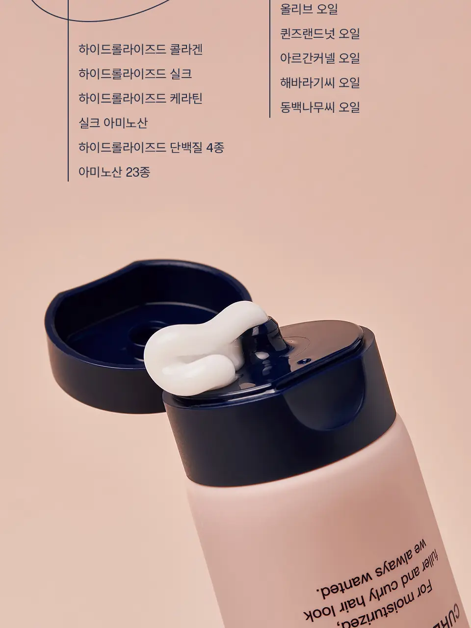어노브 볼륨 업 컬링 에센스 147ml (수분 컬크림) 상세페이지 17