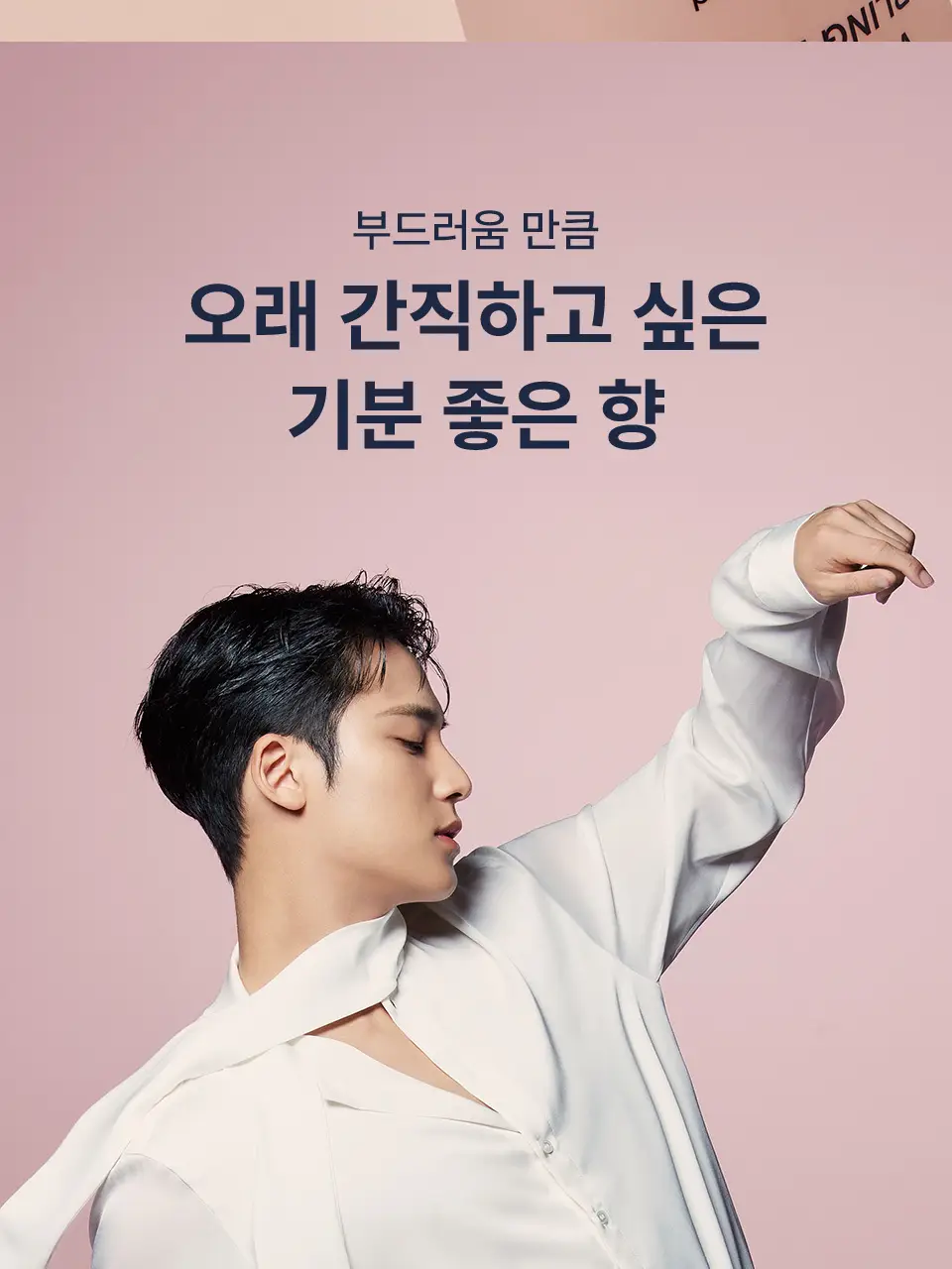 어노브 볼륨 업 컬링 에센스 147ml (수분 컬크림) 상세페이지 18