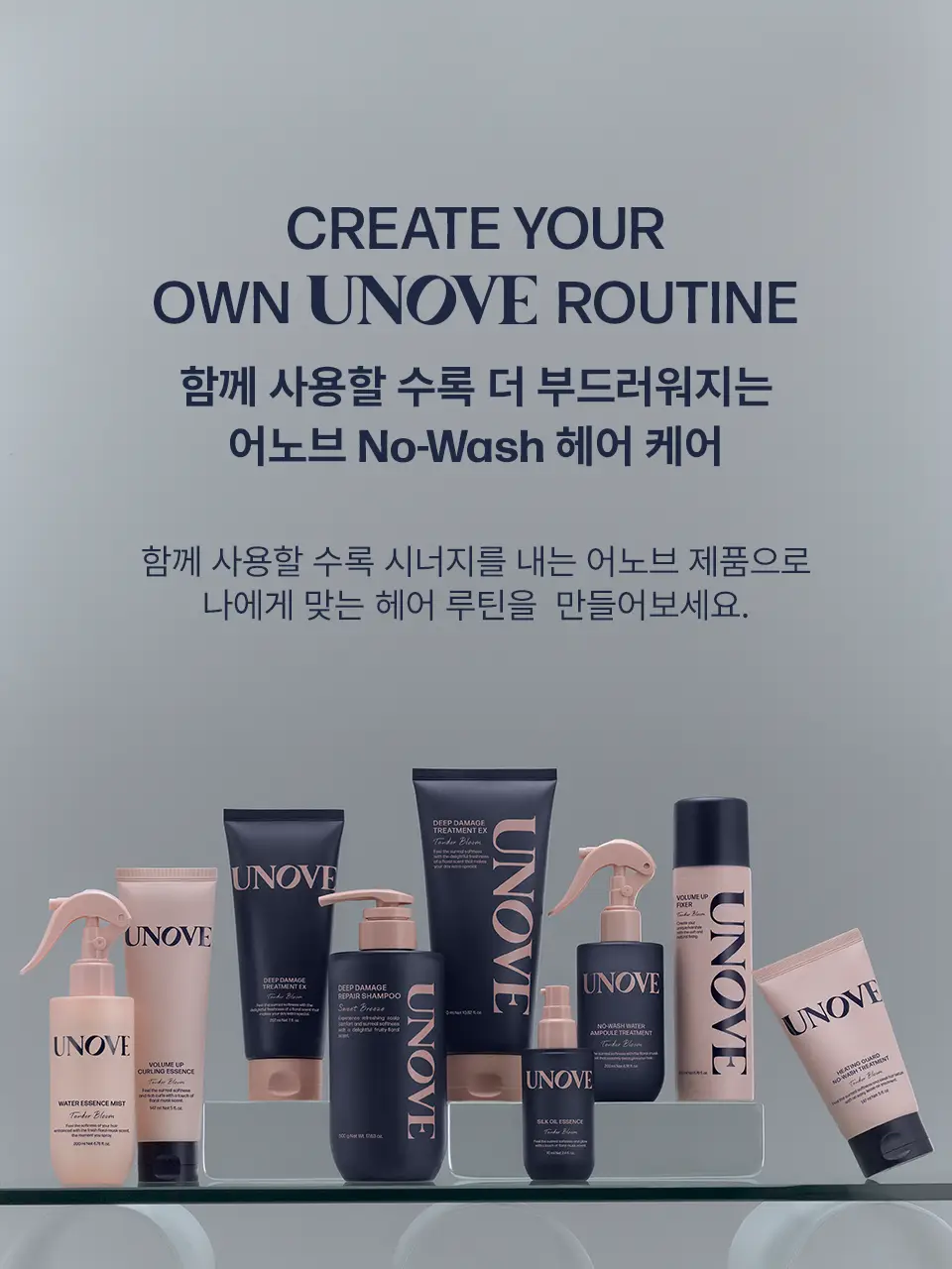 어노브 볼륨 업 컬링 에센스 147ml (수분 컬크림) 상세페이지 23