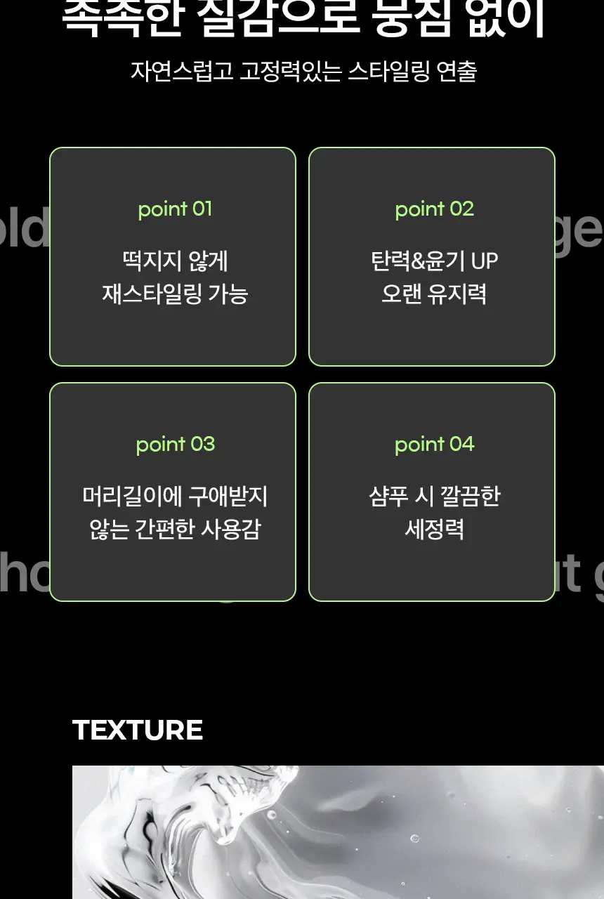 어반트라이브 홀드 아웃 젤 200ml 상세페이지 5