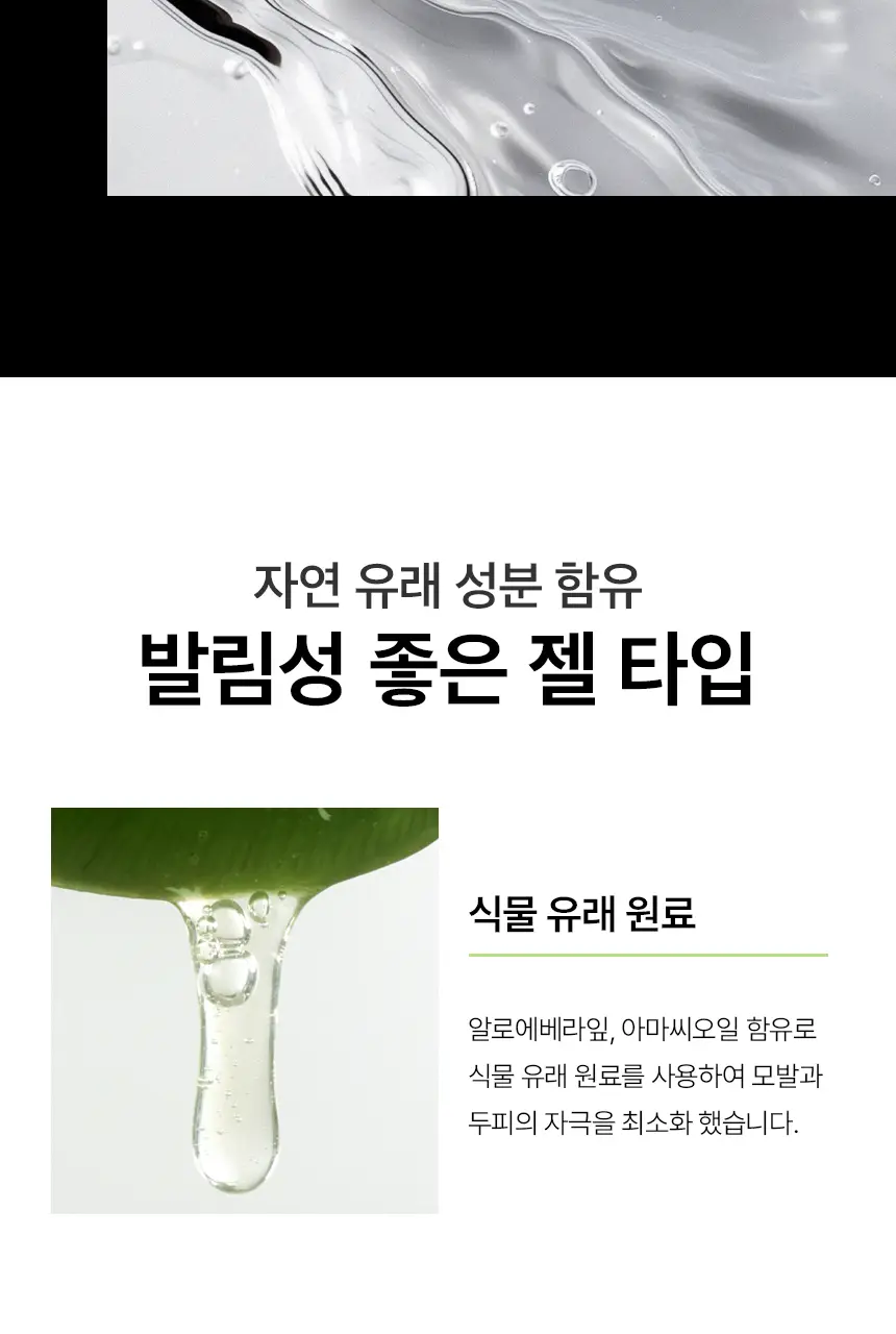 어반트라이브 홀드 아웃 젤 200ml 상세페이지 6