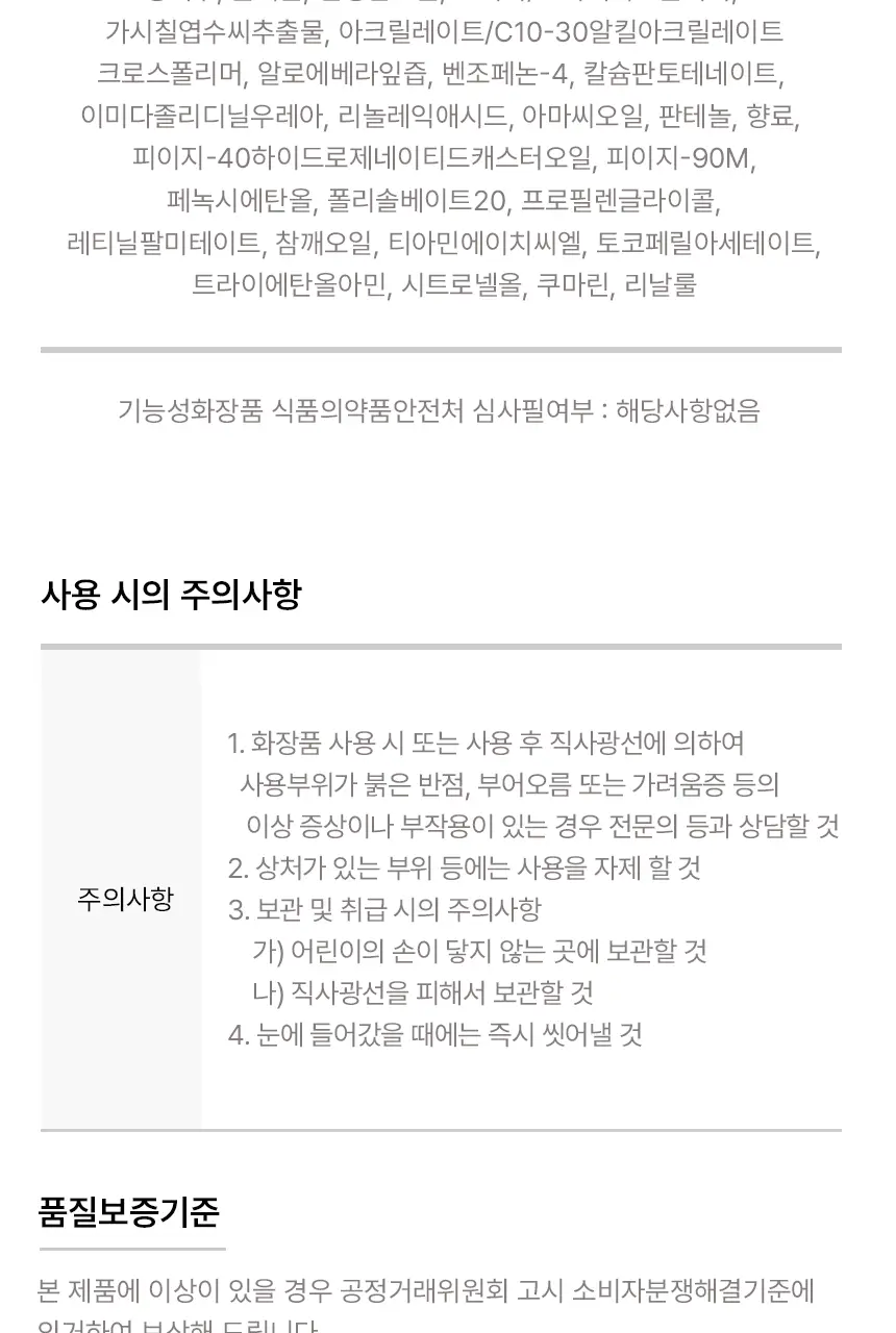 어반트라이브 홀드 아웃 젤 200ml 상세페이지 12