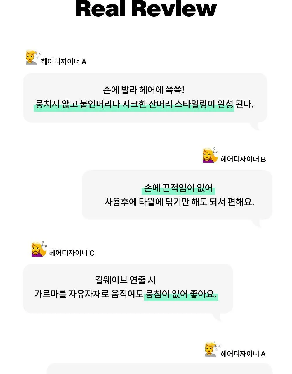 언라이프 엑스퍼트 내추럴 스타일링 젤 80g 상세페이지 3