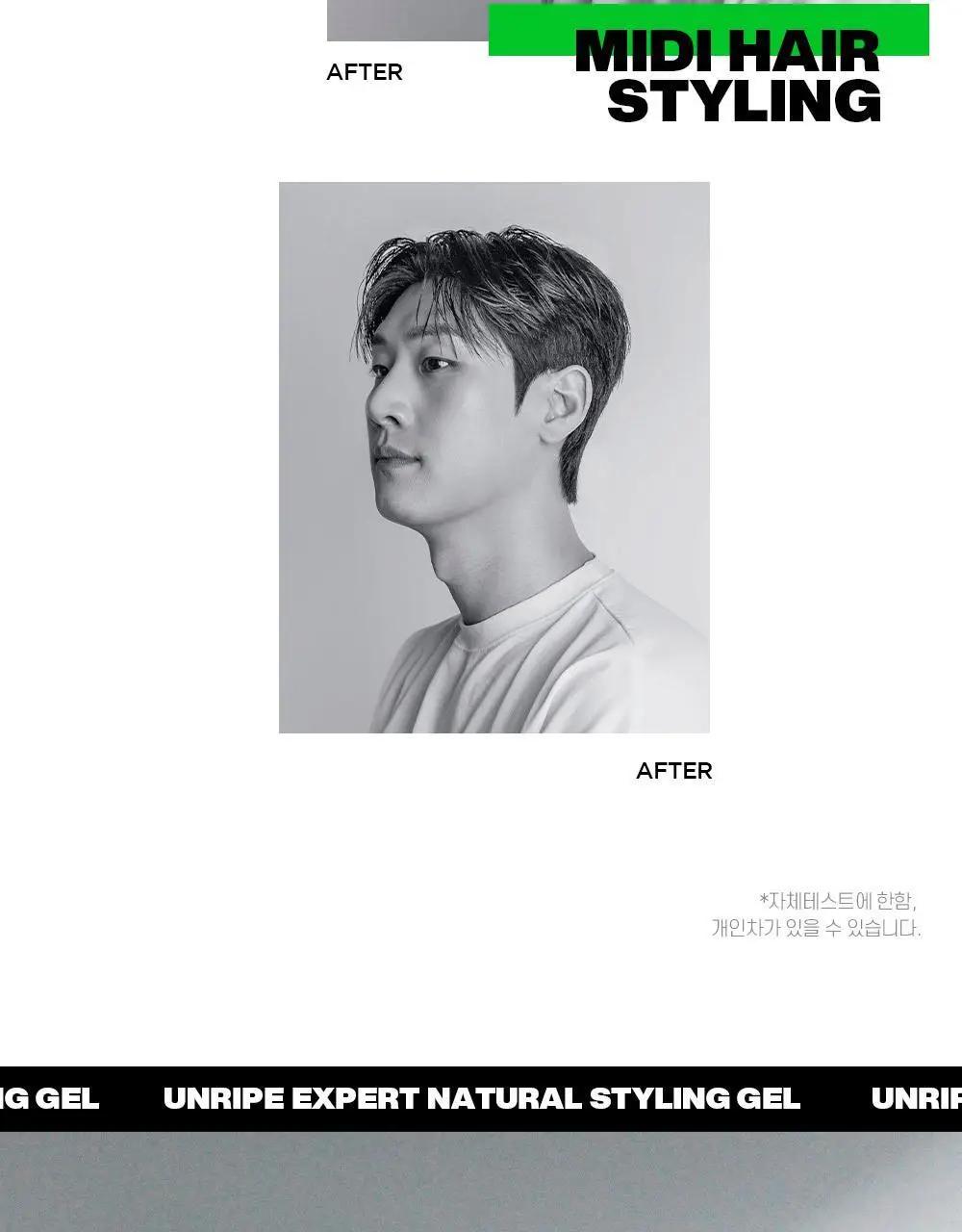언라이프 엑스퍼트 내추럴 스타일링 젤 80g 상세페이지 9
