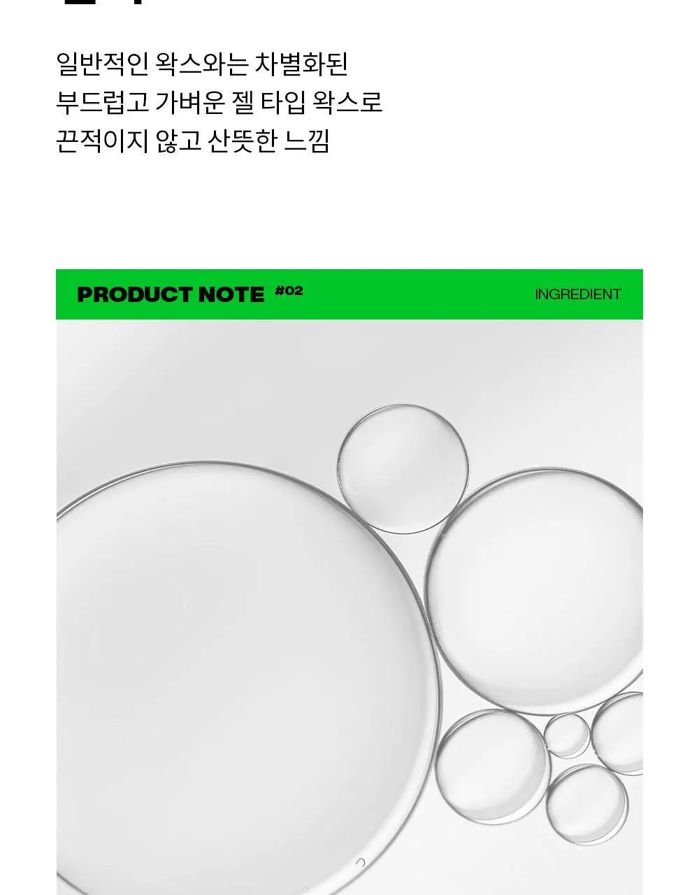 언라이프 엑스퍼트 내추럴 스타일링 젤 80g 상세페이지 12