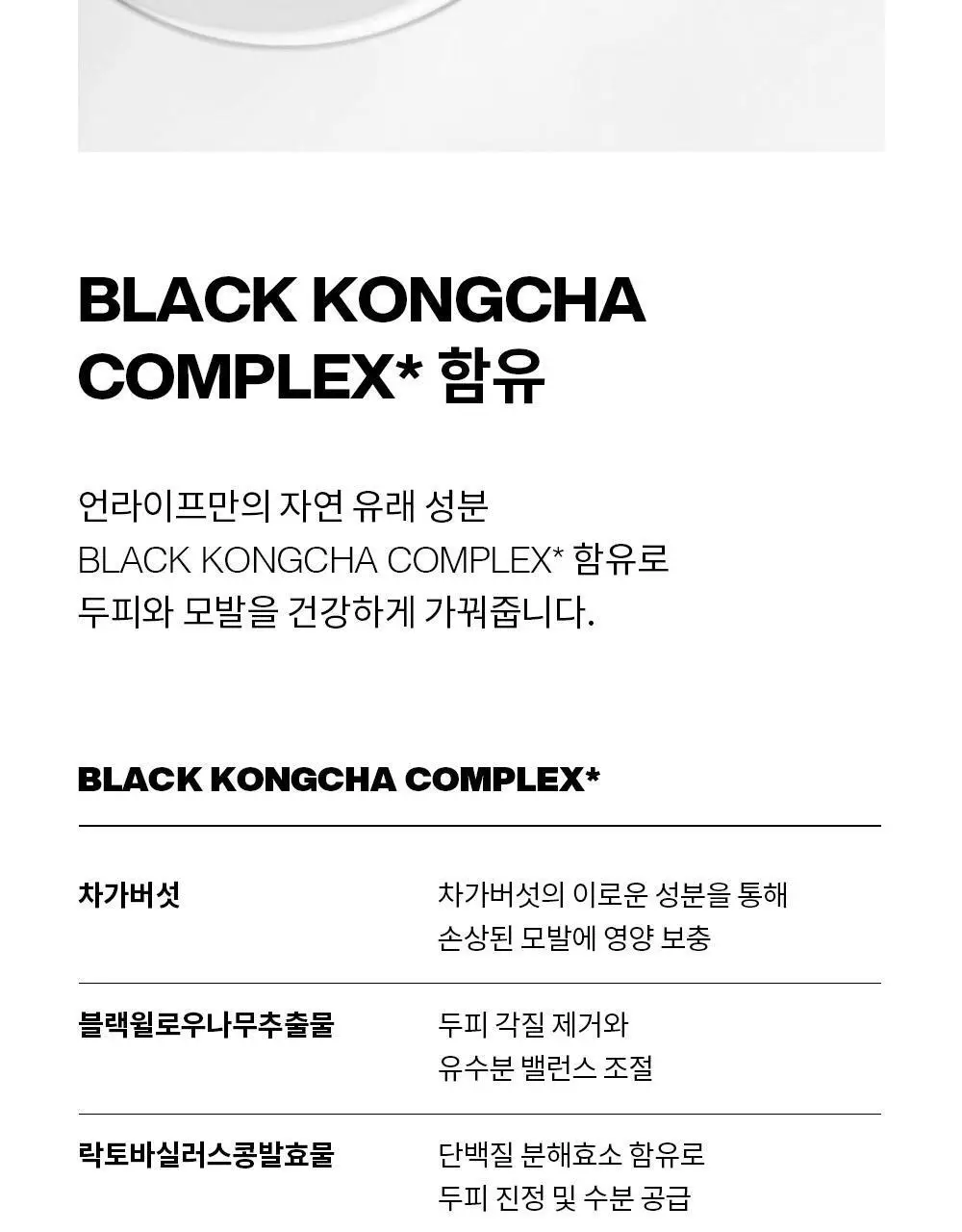 언라이프 엑스퍼트 내추럴 스타일링 젤 80g 상세페이지 13