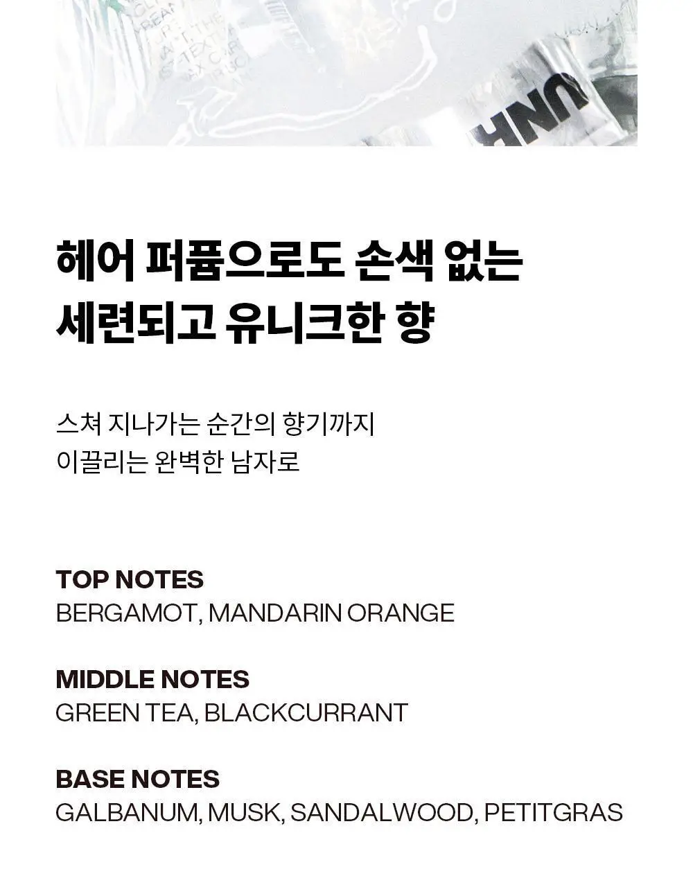 언라이프 엑스퍼트 내추럴 스타일링 젤 80g 상세페이지 15
