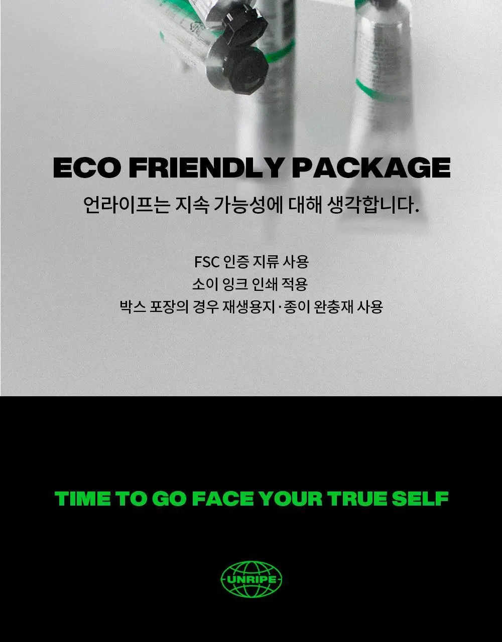 언라이프 엑스퍼트 내추럴 스타일링 젤 80g 상세페이지 19