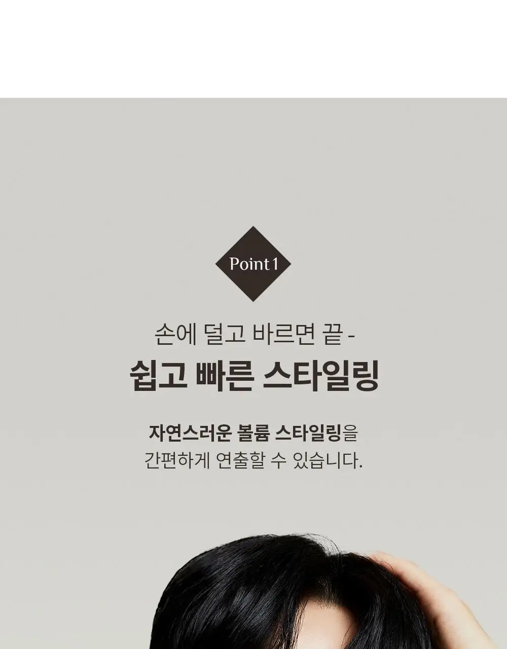 오브제 베이직 그루밍 토닉 210ml 상세페이지 4
