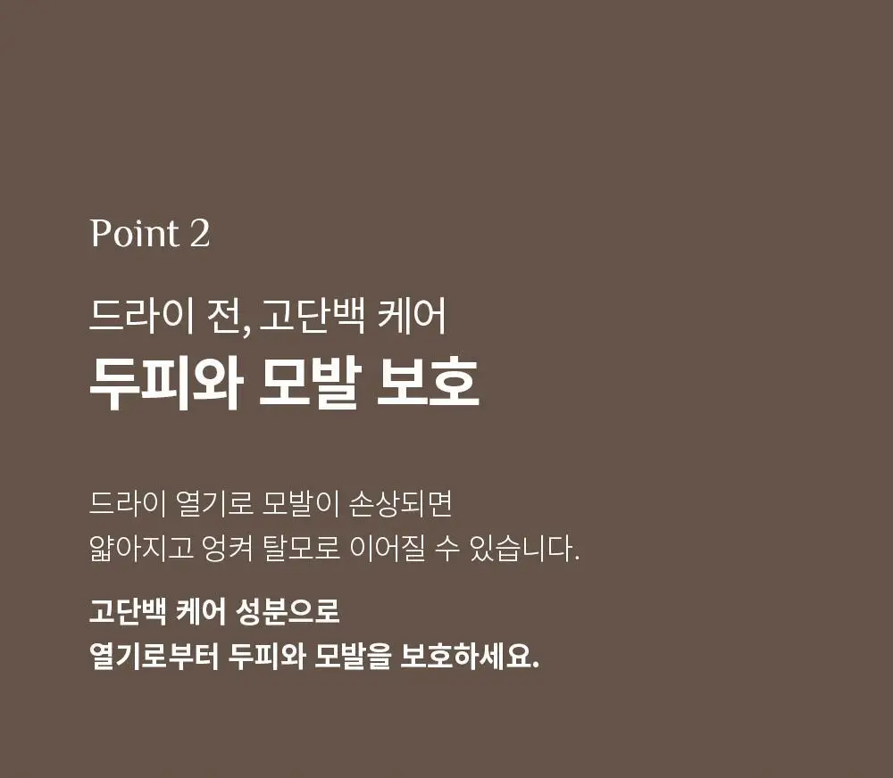 오브제 베이직 그루밍 토닉 210ml 상세페이지 8