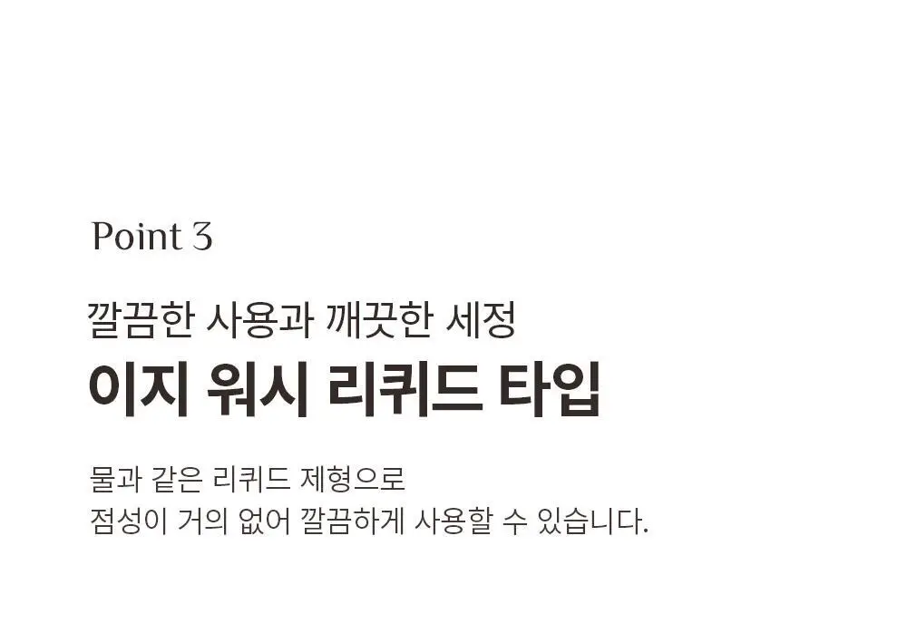 오브제 베이직 그루밍 토닉 210ml 상세페이지 12