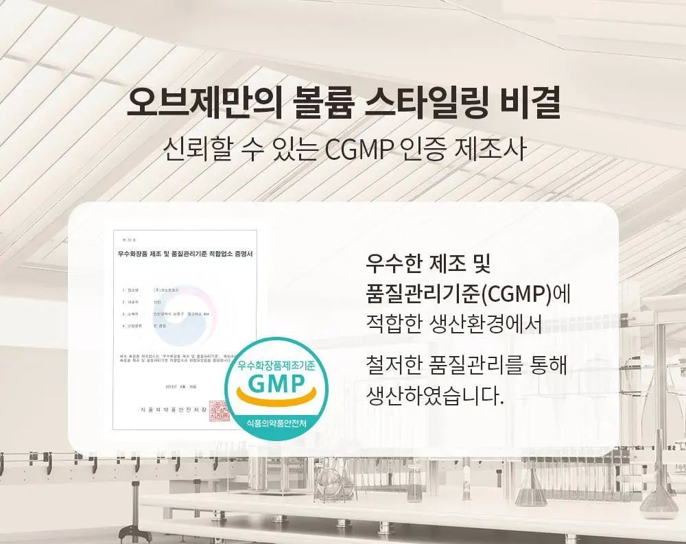 오브제 베이직 그루밍 토닉 210ml 상세페이지 18