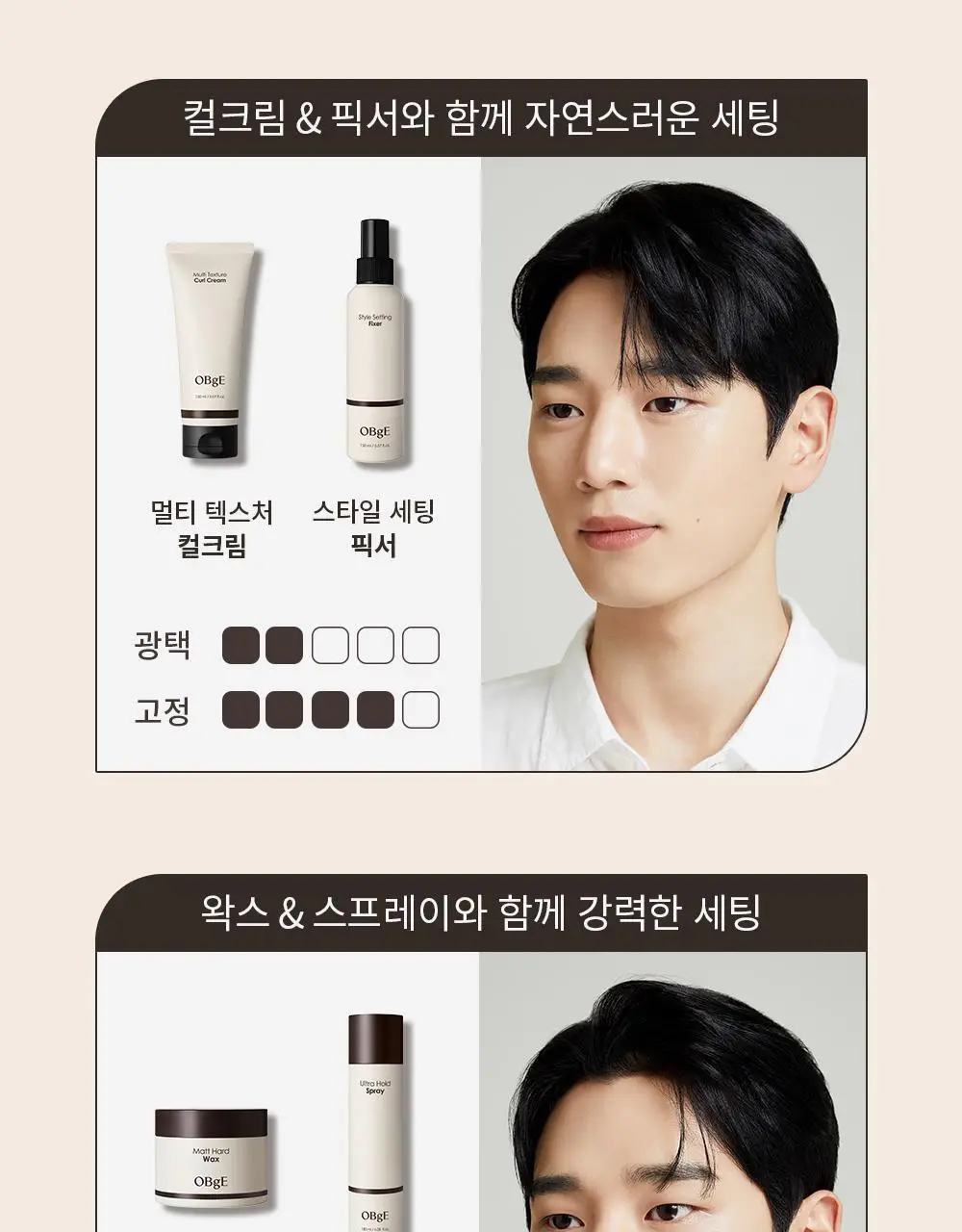 오브제 베이직 그루밍 토닉 210ml 상세페이지 22