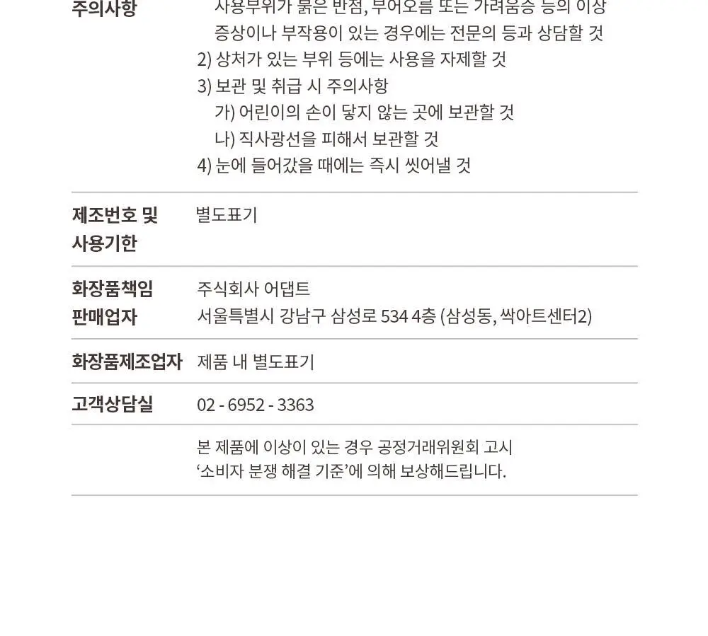 오브제 베이직 그루밍 토닉 210ml 상세페이지 27