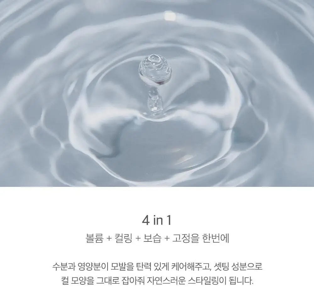 제니하우스 스타일 컬링에센스 150ml 상세페이지 11